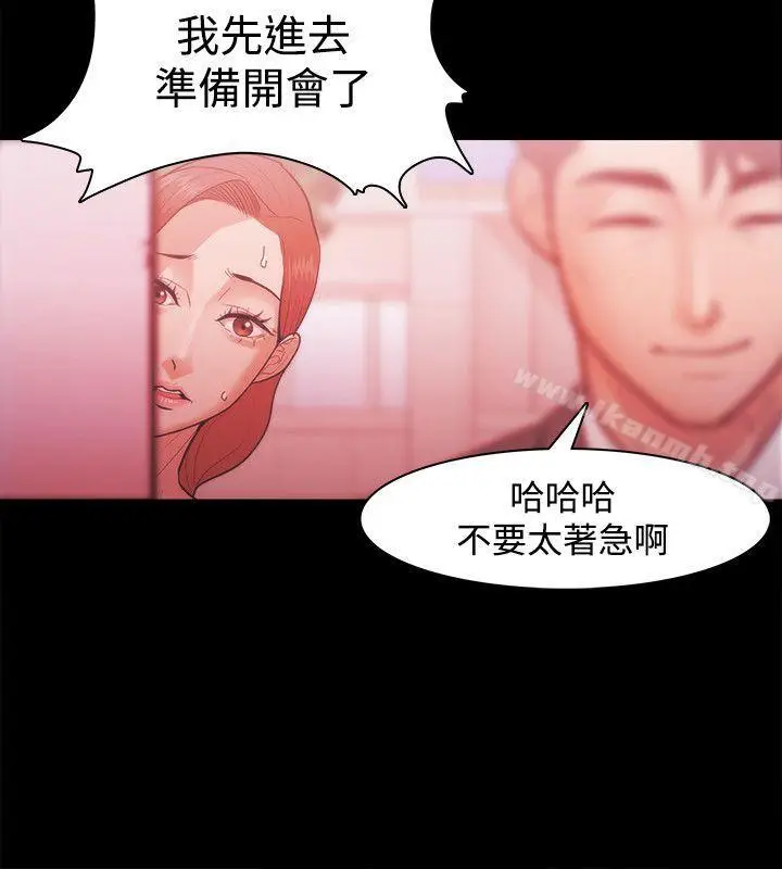 漫画《Loser》第29话第26张图