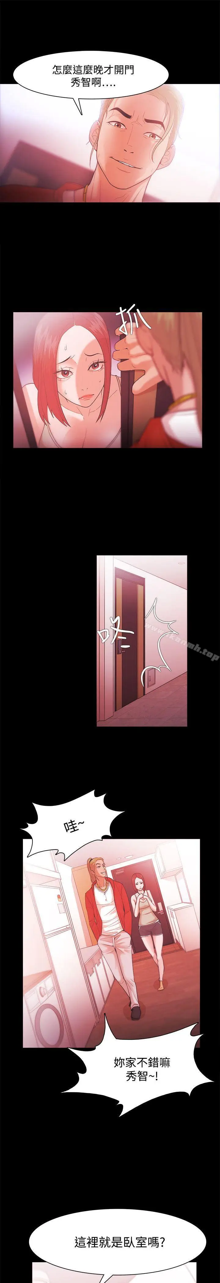 漫画《Loser》第29话第5张图