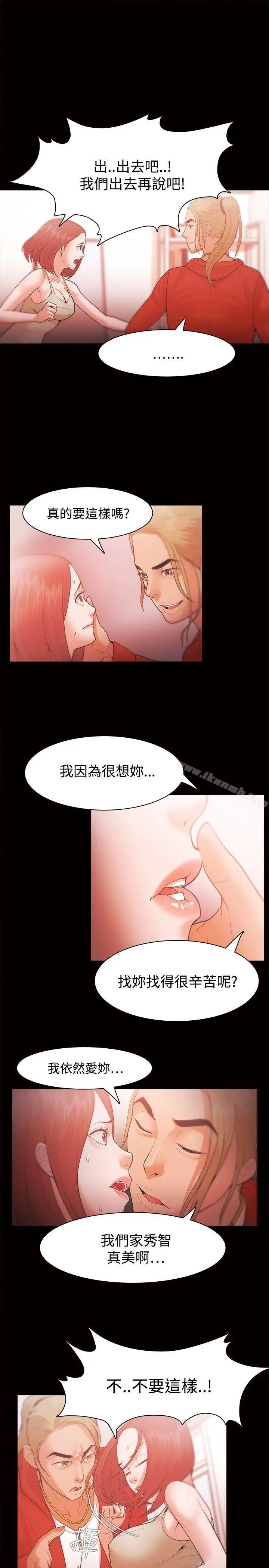 漫画《Loser》第29话第7张图
