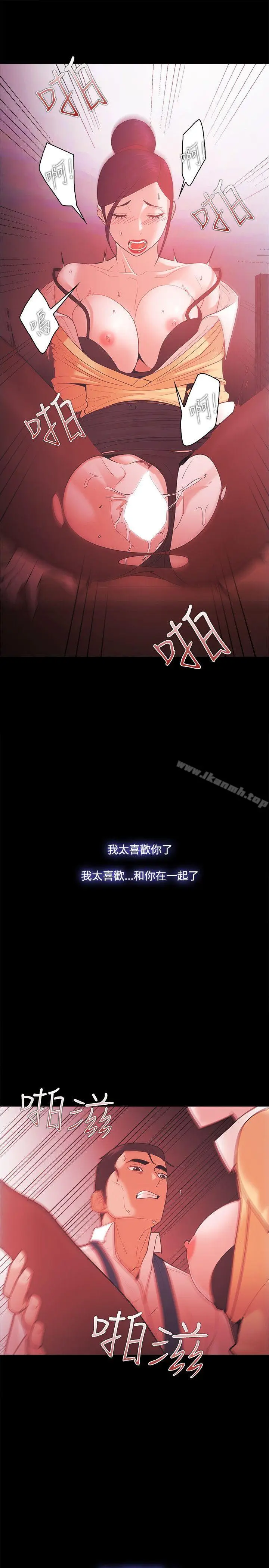 漫画《Loser》第57话第19张图
