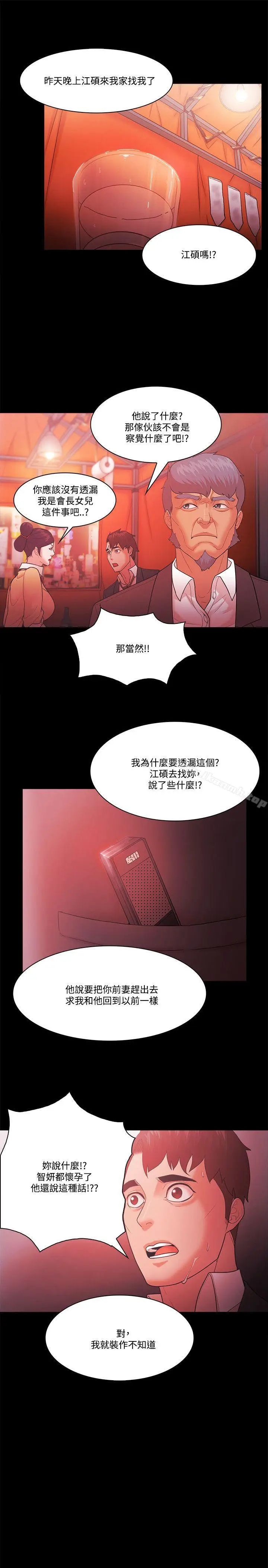 漫画《Loser》第57话第27张图