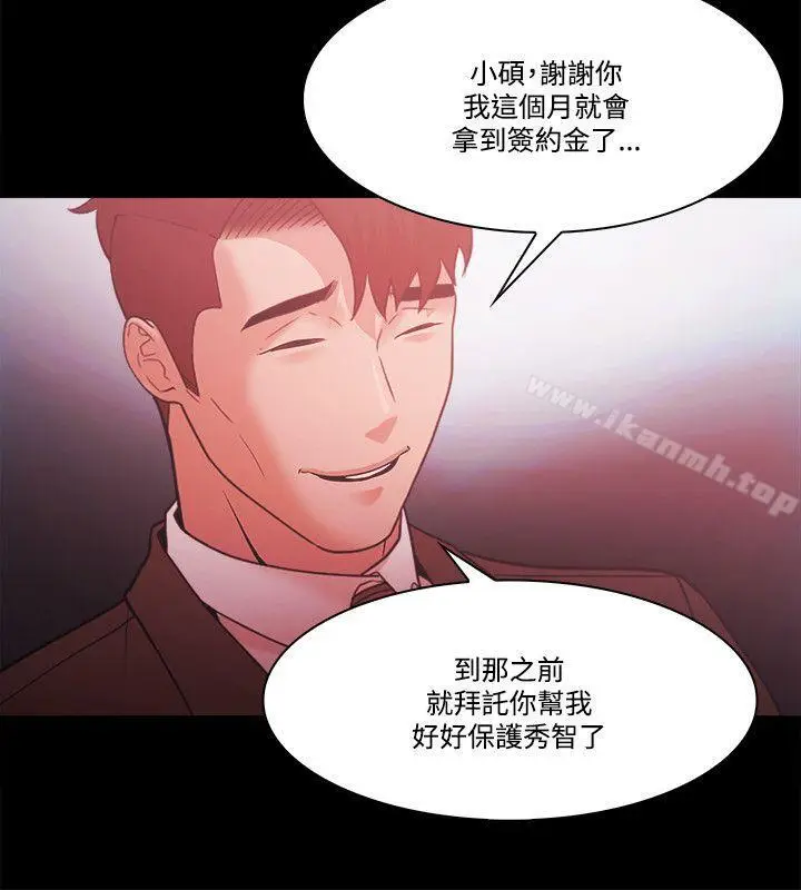 漫画《Loser》第55话第10张图