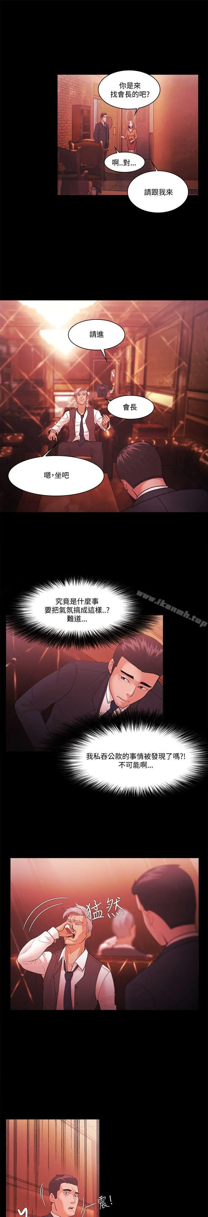 漫画《Loser》第55话第13张图