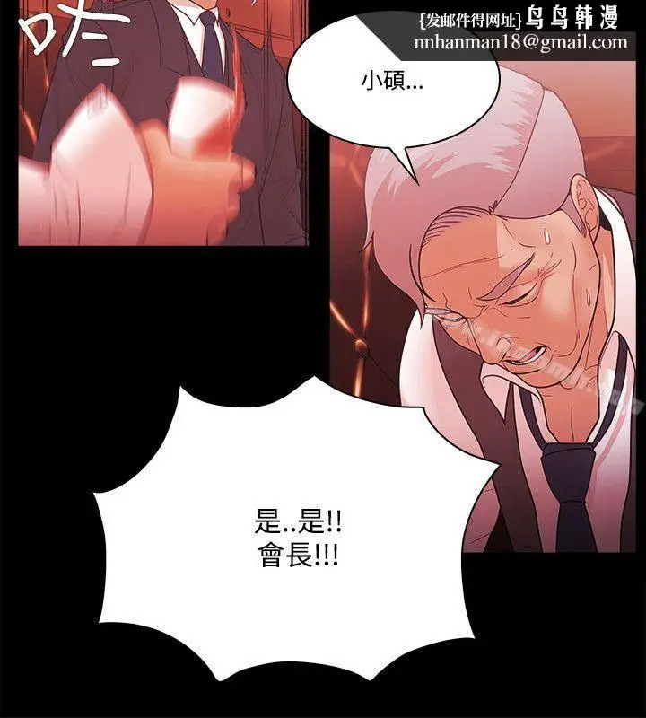 漫画《Loser》第55话第14张图