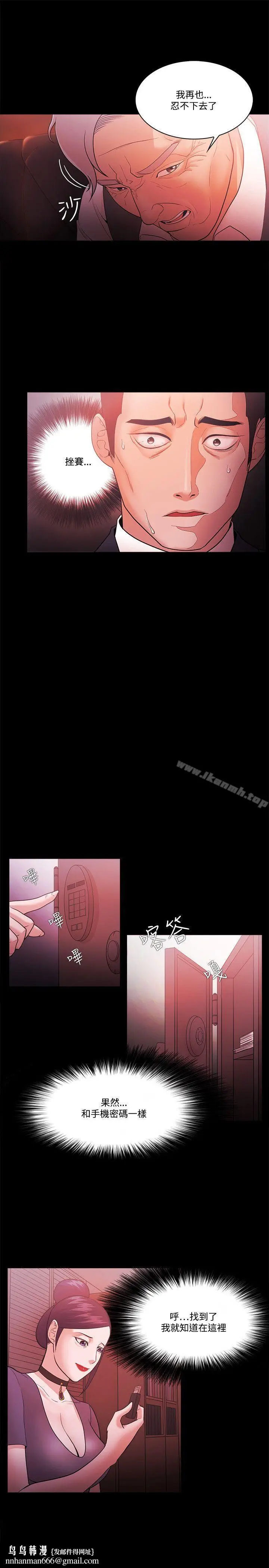 漫画《Loser》第55话第15张图
