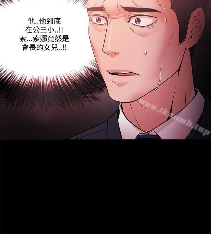 漫画《Loser》第55话第18张图