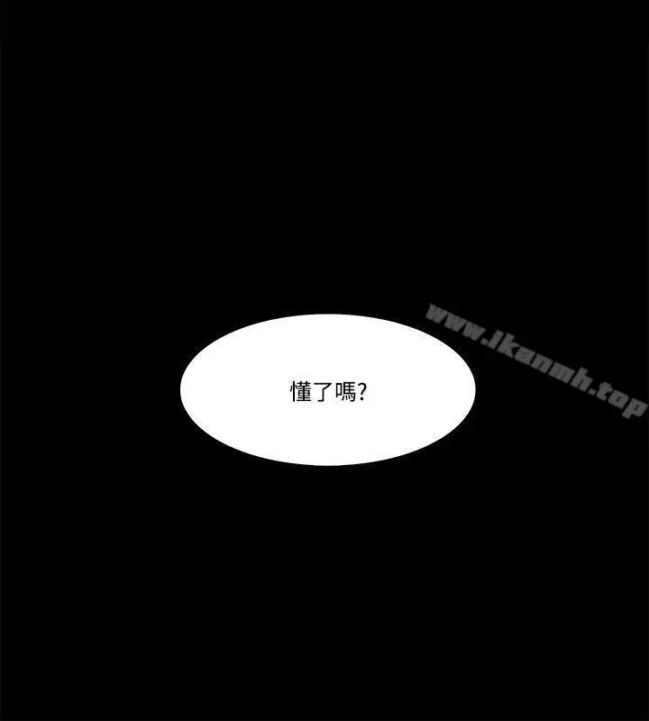 漫画《Loser》第55话第20张图