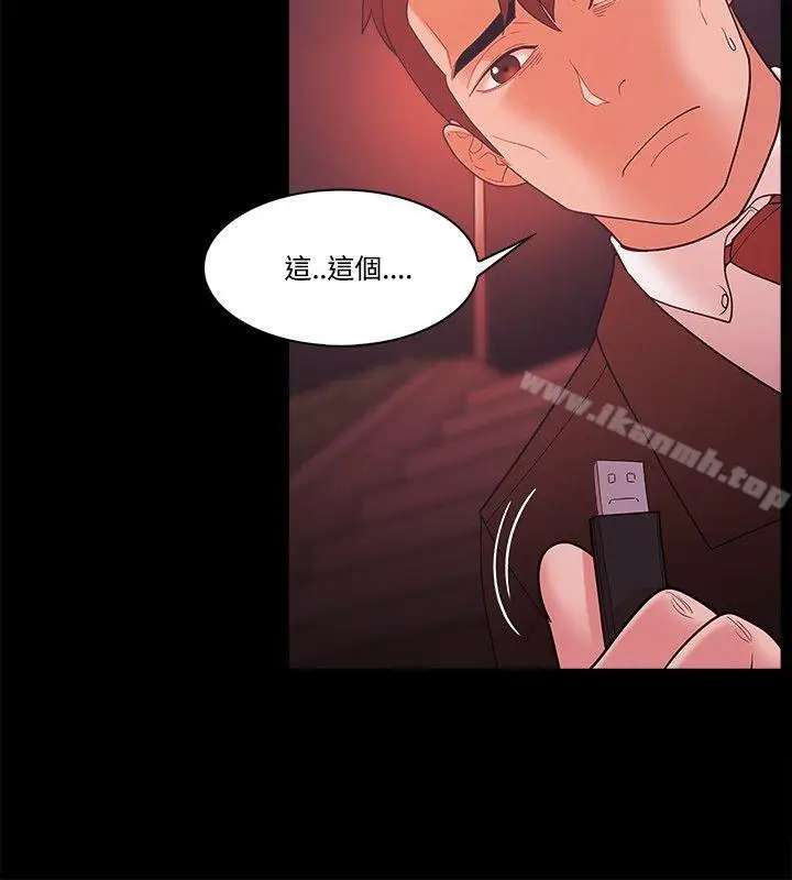 漫画《Loser》第55话第22张图