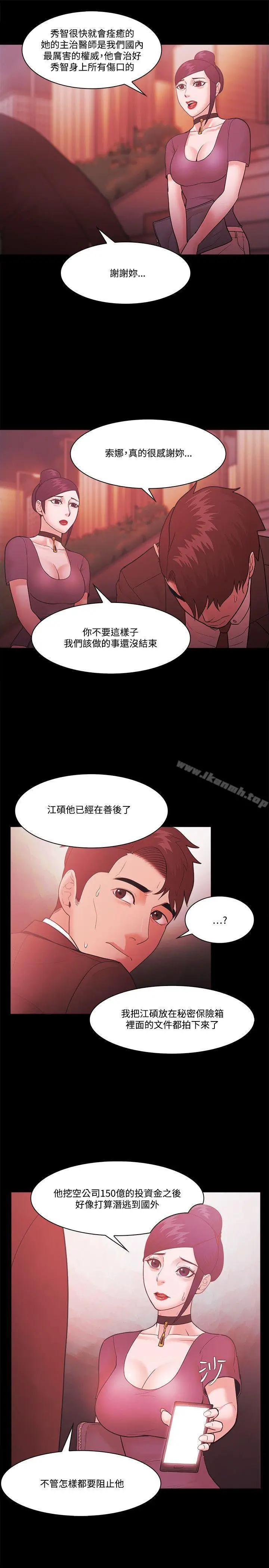 漫画《Loser》第55话第25张图