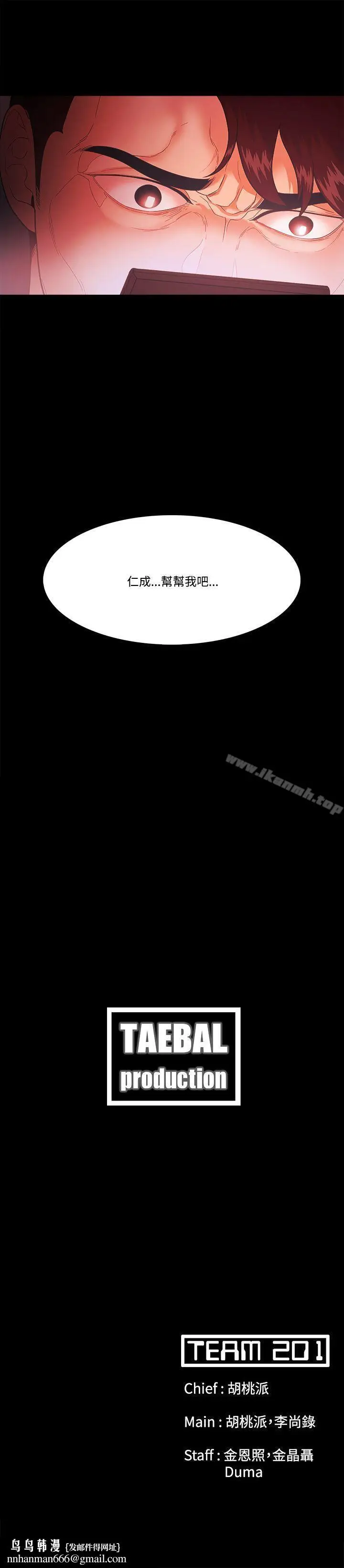 漫画《Loser》第55话第27张图