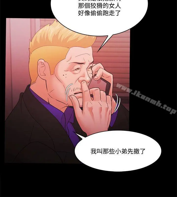 漫画《Loser》第55话第4张图