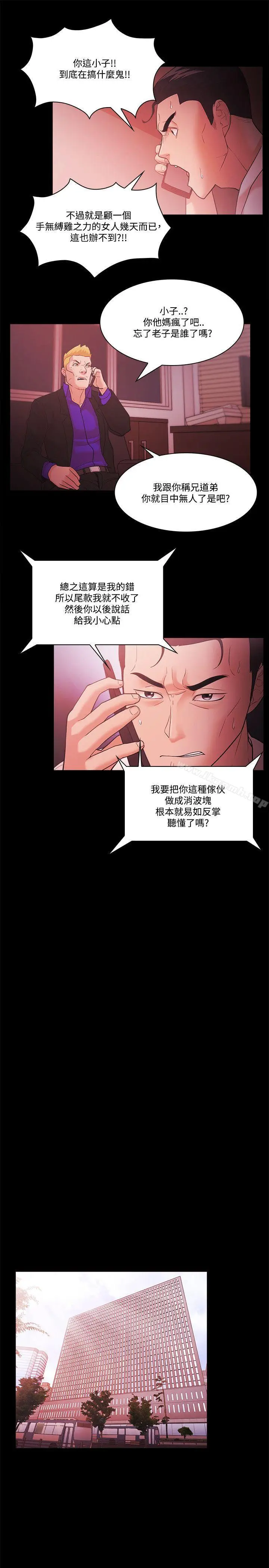 漫画《Loser》第55话第5张图