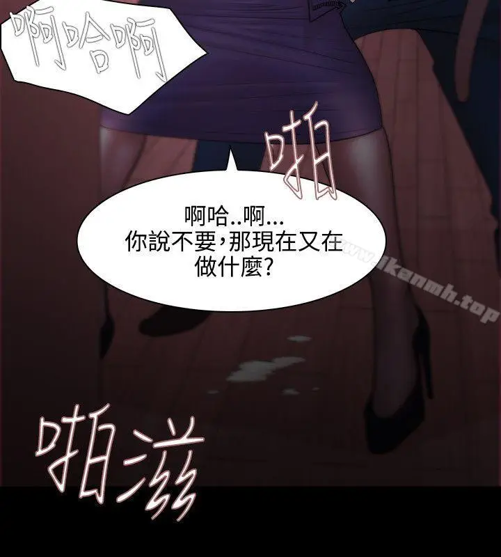 漫画《Loser》第25话第14张图