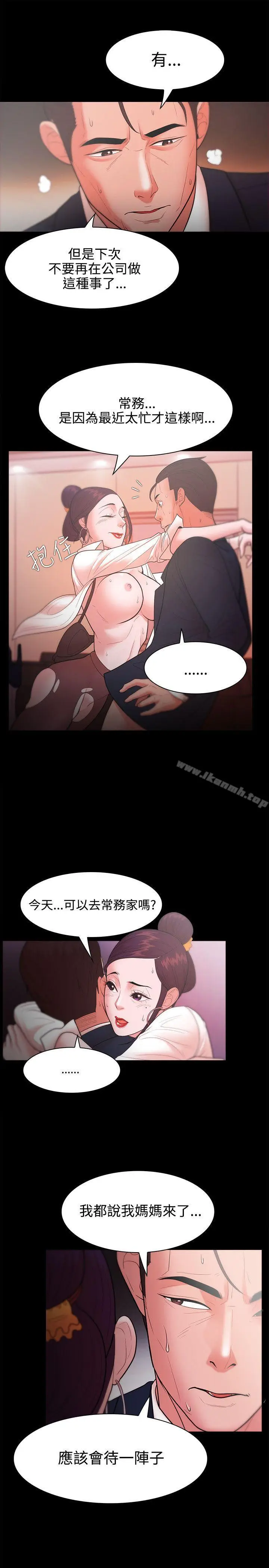 漫画《Loser》第25话第19张图