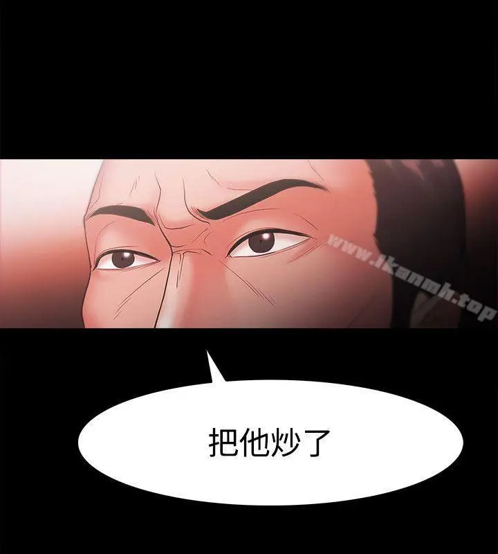 漫画《Loser》第25话第2张图