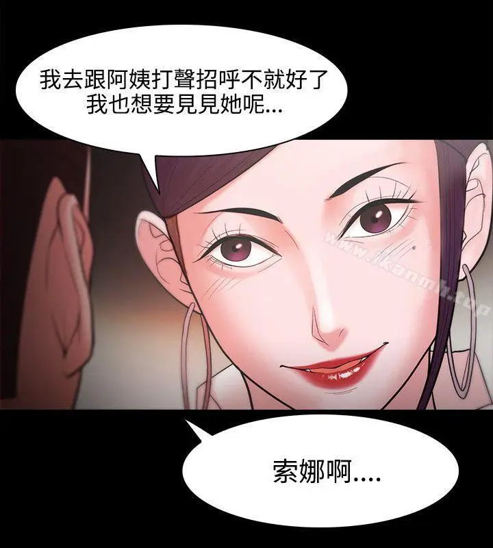 漫画《Loser》第25话第20张图