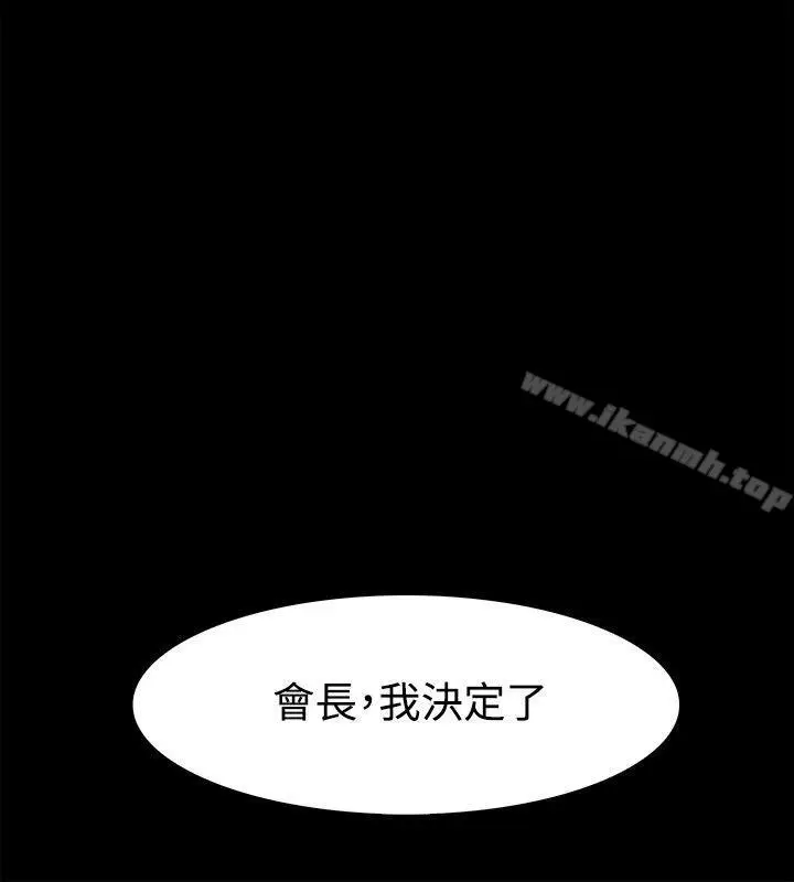 漫画《Loser》第25话第22张图