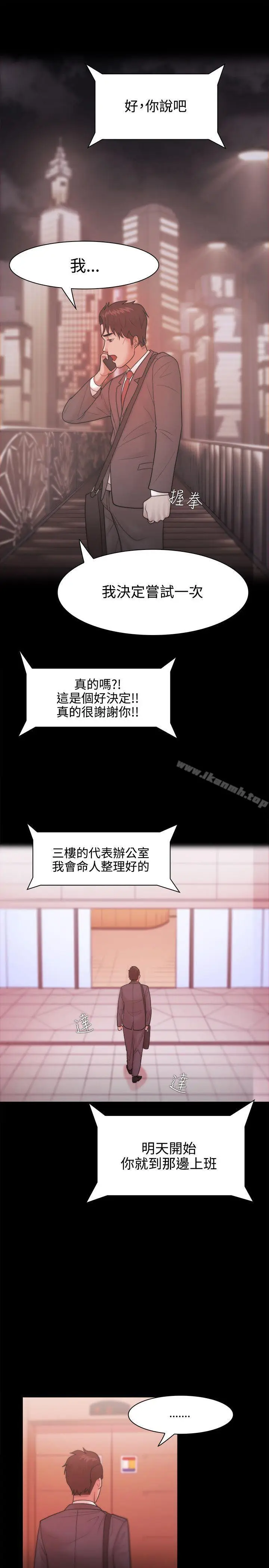 漫画《Loser》第25话第23张图