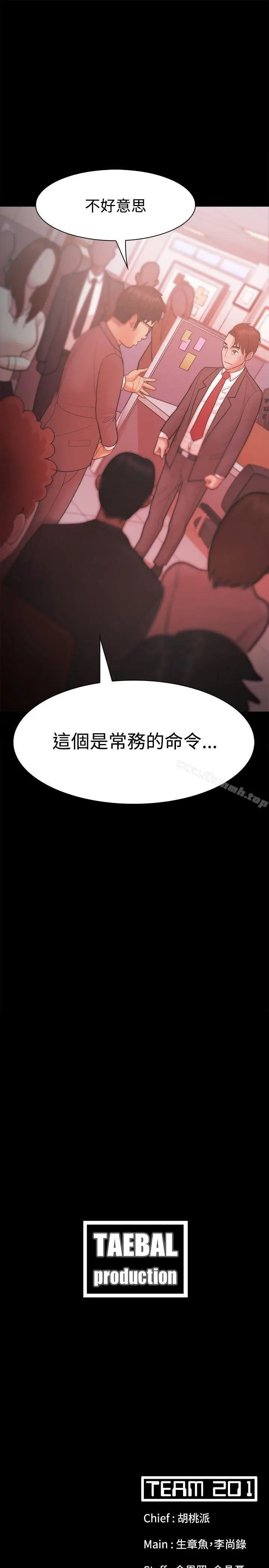 漫画《Loser》第25话第27张图