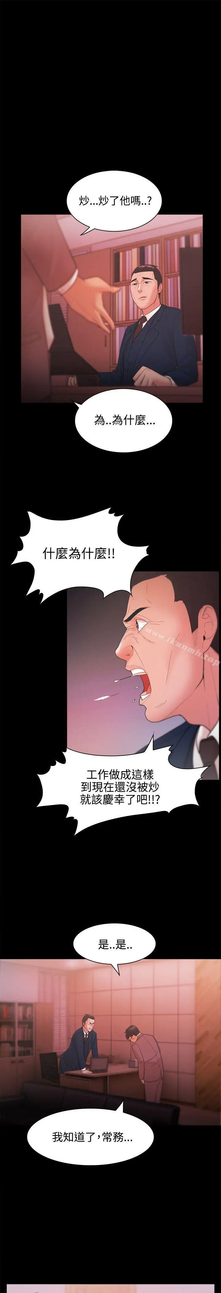 漫画《Loser》第25话第7张图