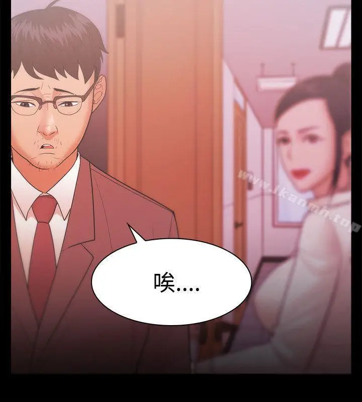 漫画《Loser》第25话第8张图