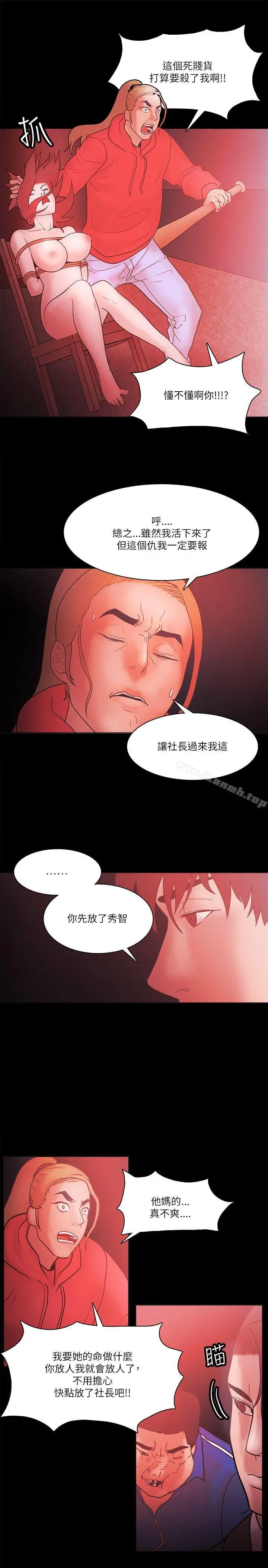 漫画《Loser》第72话第13张图