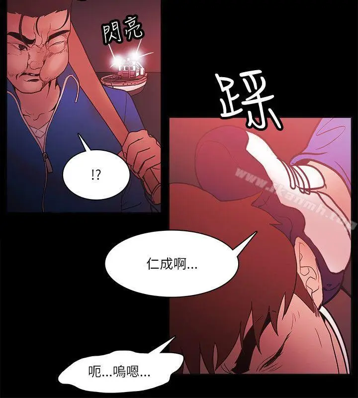 漫画《Loser》第72话第24张图