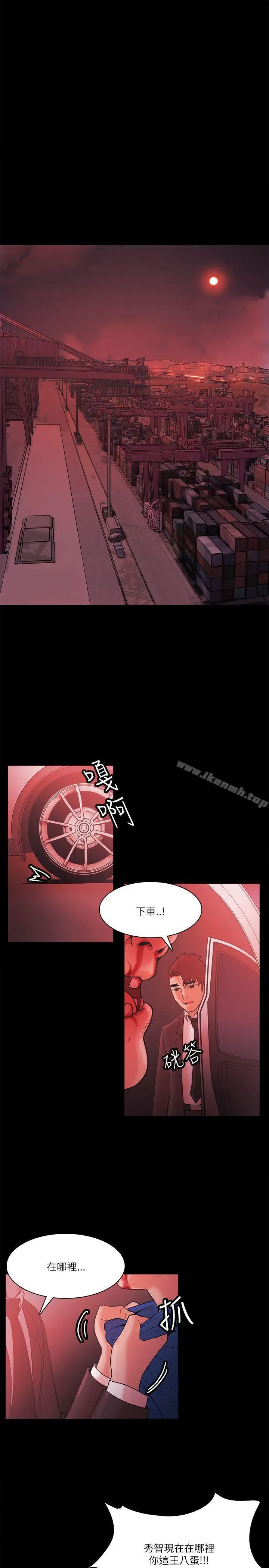 漫画《Loser》第72话第5张图