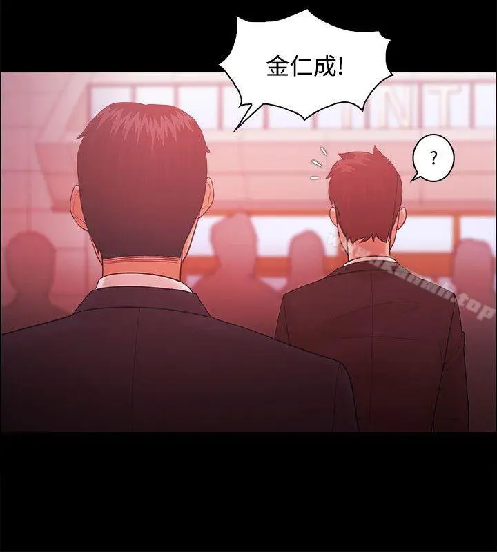 漫画《Loser》第47话第4张图