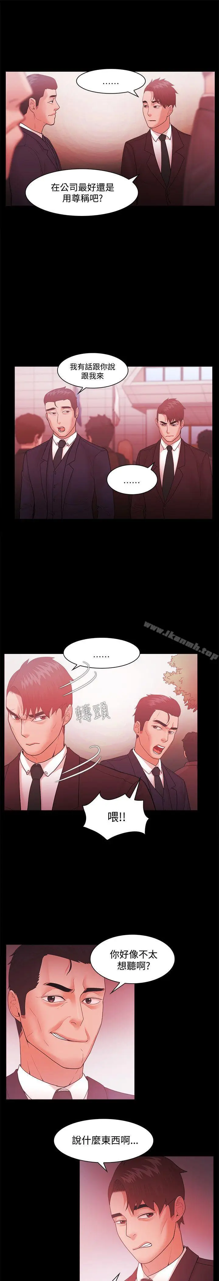漫画《Loser》第47话第5张图