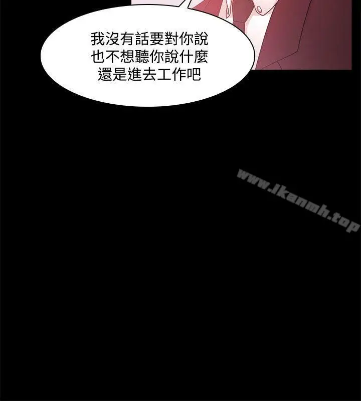 漫画《Loser》第47话第6张图