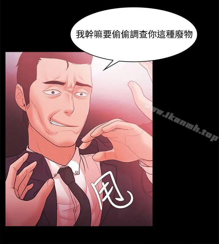 漫画《Loser》第47话第8张图