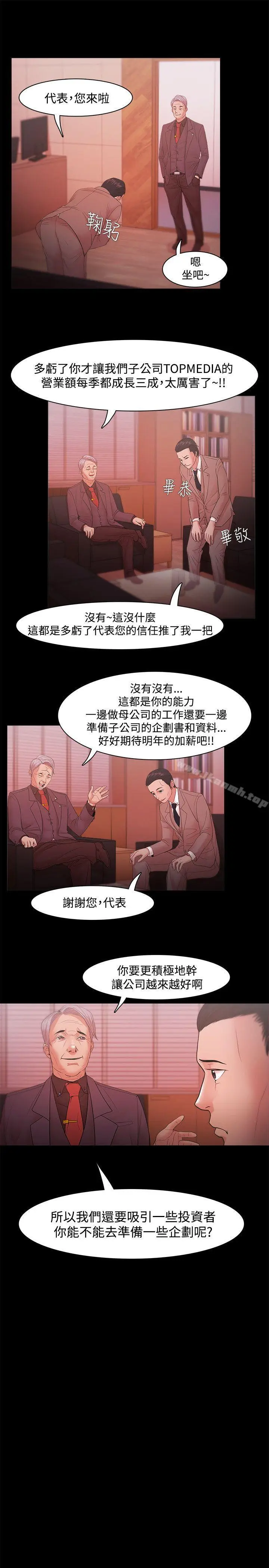 漫画《Loser》第18话第13张图