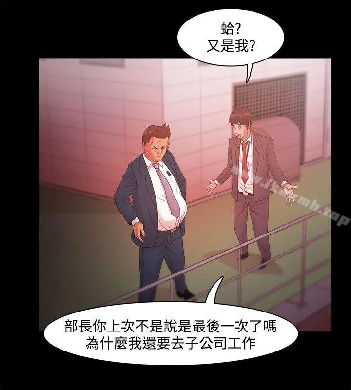 漫画《Loser》第18话第14张图