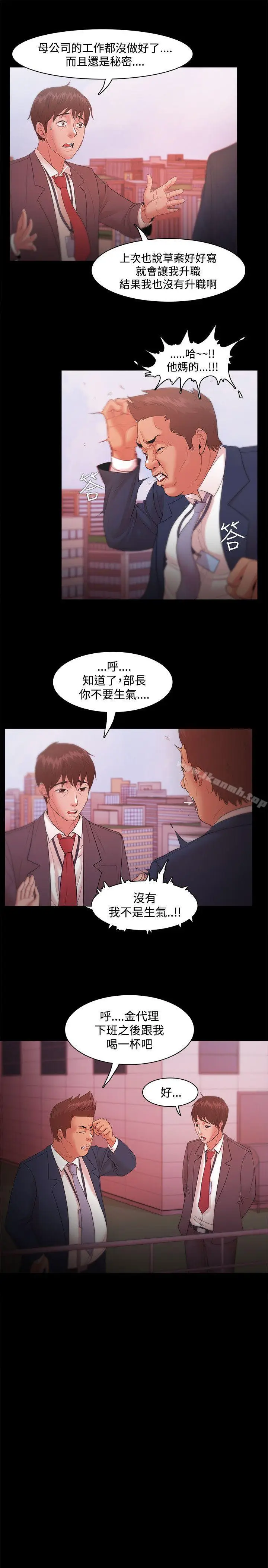 漫画《Loser》第18话第15张图