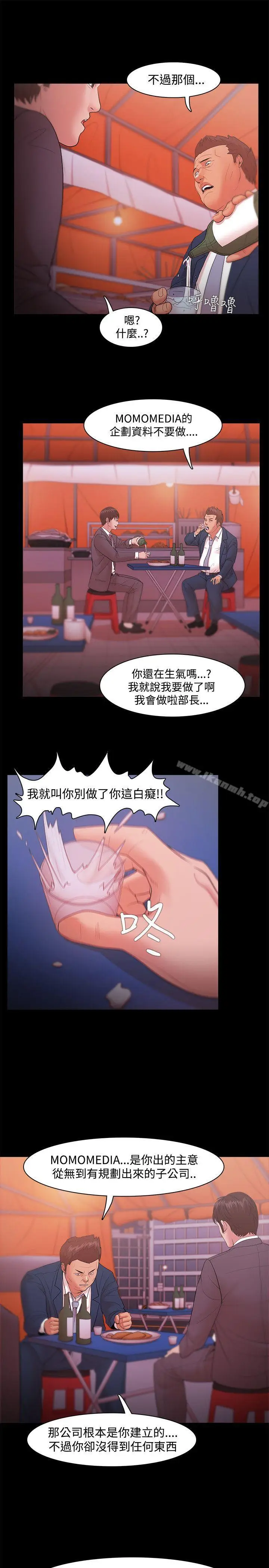 漫画《Loser》第18话第17张图
