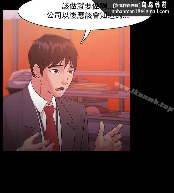 漫画《Loser》第18话第18张图