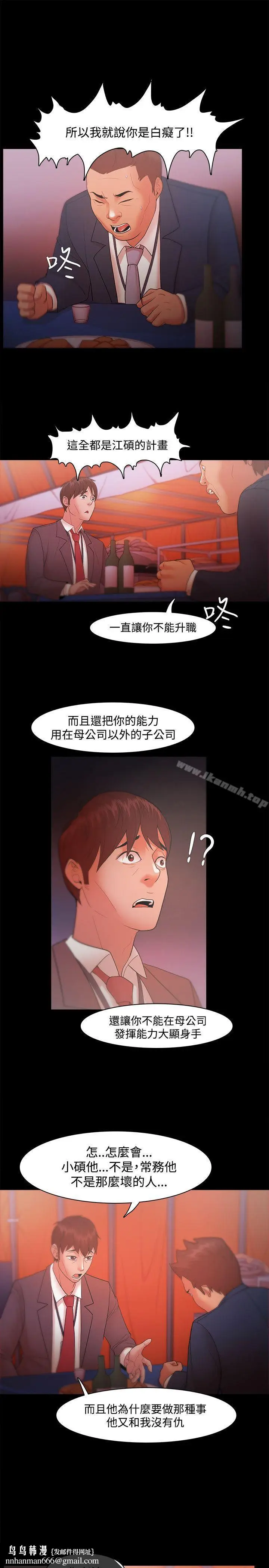 漫画《Loser》第18话第19张图