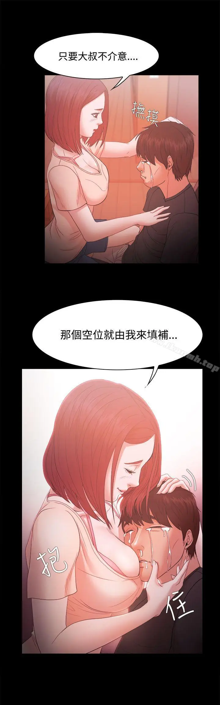 漫画《Loser》第18话第2张图