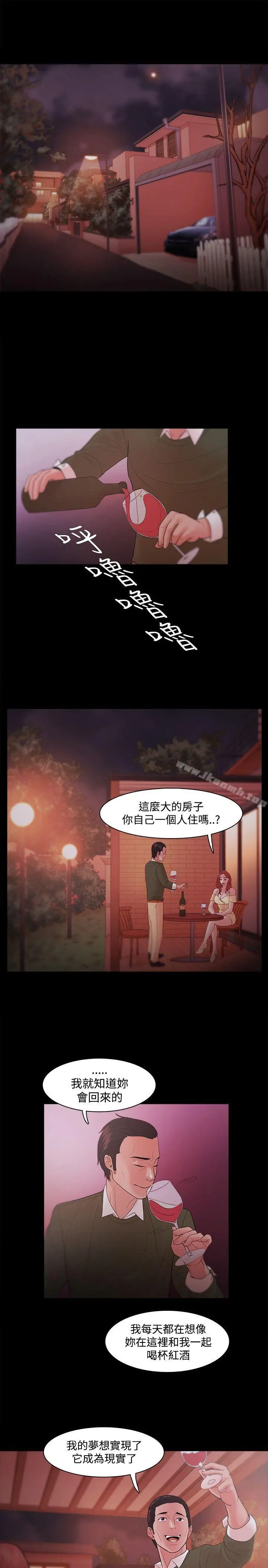 漫画《Loser》第18话第23张图