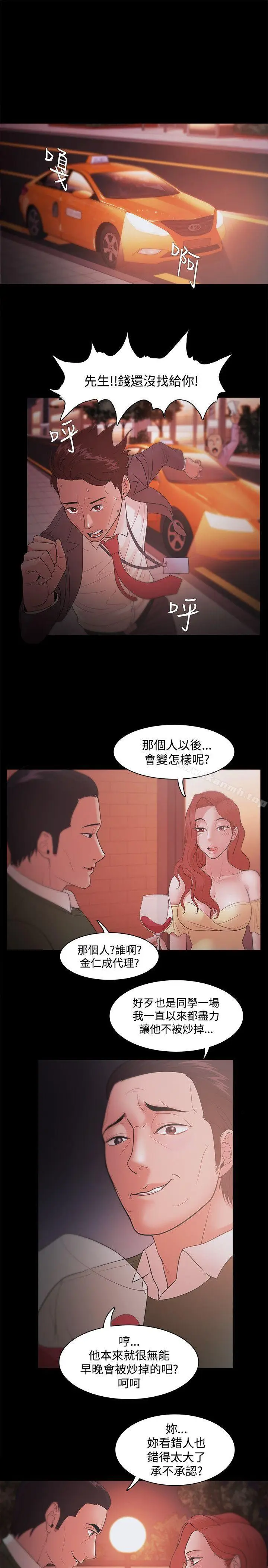 漫画《Loser》第18话第25张图