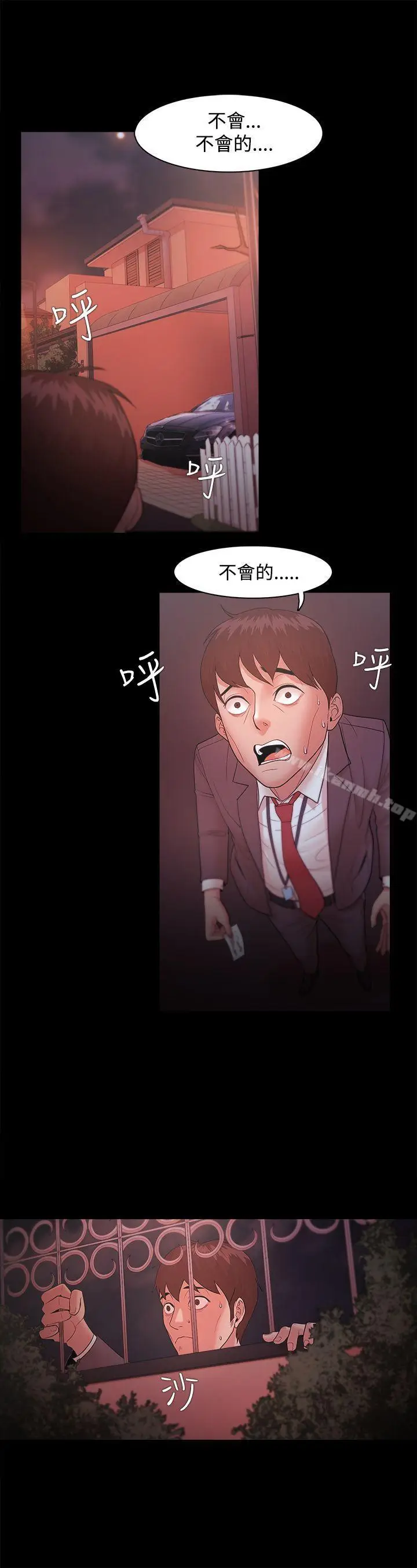 漫画《Loser》第18话第27张图