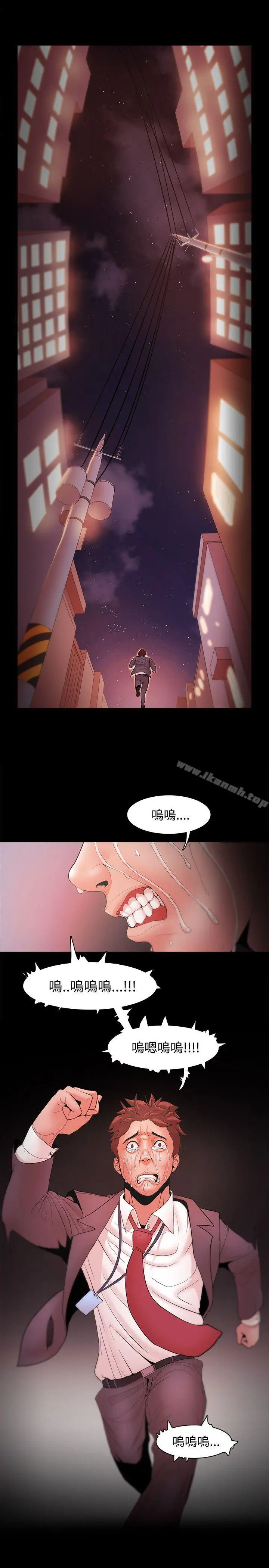 漫画《Loser》第18话第32张图