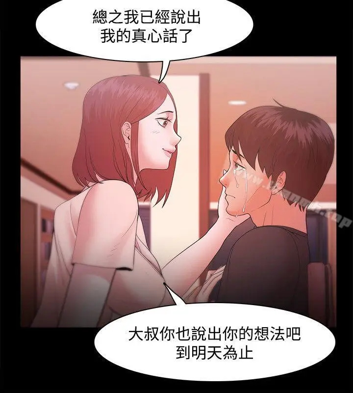 漫画《Loser》第18话第4张图