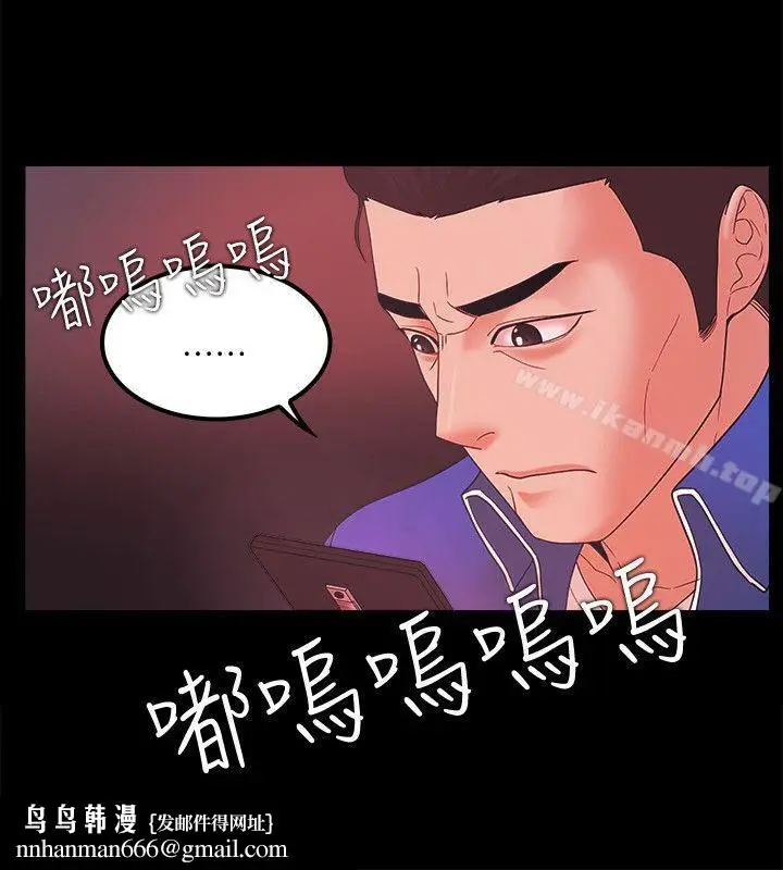漫画《Loser》第68话第12张图