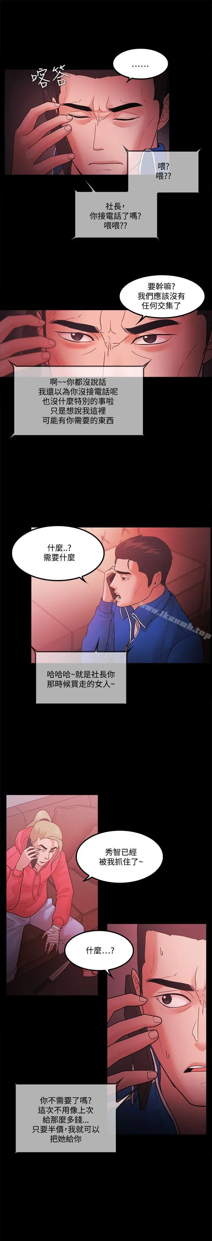 漫画《Loser》第68话第13张图