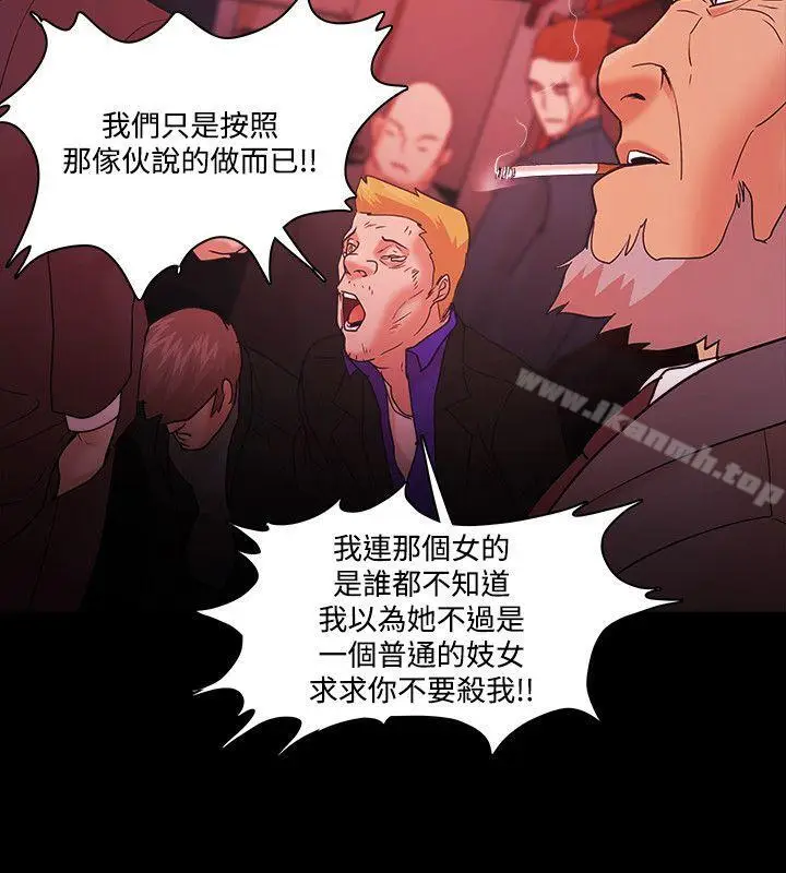 漫画《Loser》第68话第16张图