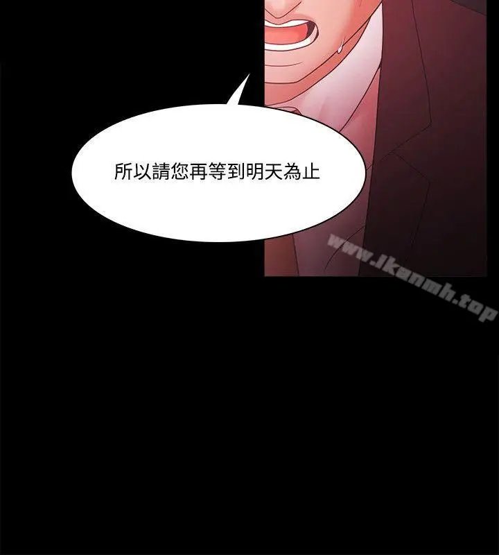 漫画《Loser》第68话第18张图