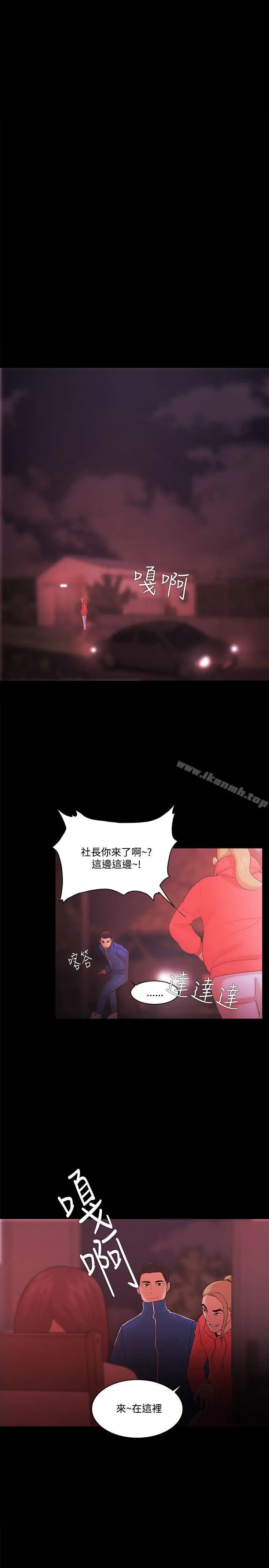 漫画《Loser》第68话第19张图