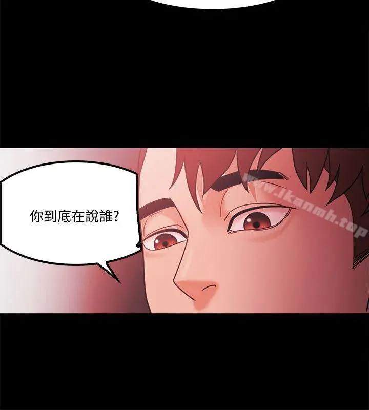 漫画《Loser》第64话第16张图